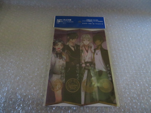 森永 刀剣乱舞-ONLINE- × オリジナル和紙風クリアファイル(デコレーションシート付き)  鶴丸国永 燭台切光忠 等 1枚拍卖