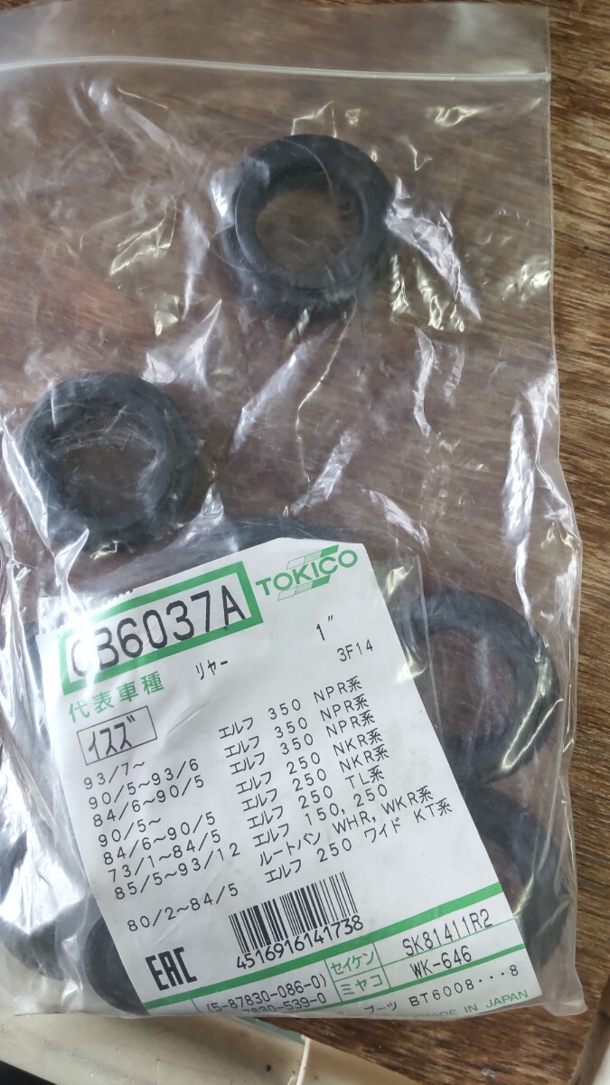 トキコ カップキット CB6037A いすゞ エルフ 5-87830-539-0(5-87830-086-0) ミヤコ WK-646 セイケン SK81411R2 未使用拍卖