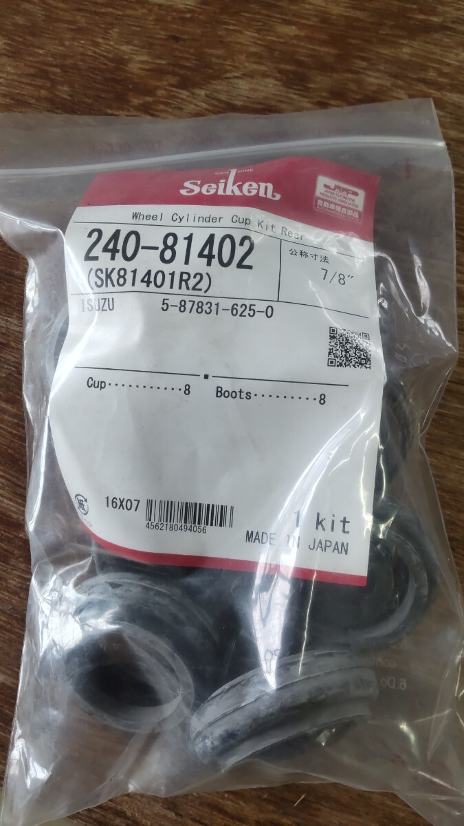 セイケン SK81401R2 いすゞ エルフ 240-81402 ホイールシリンダ カップキット 5-87831-625-0拍卖