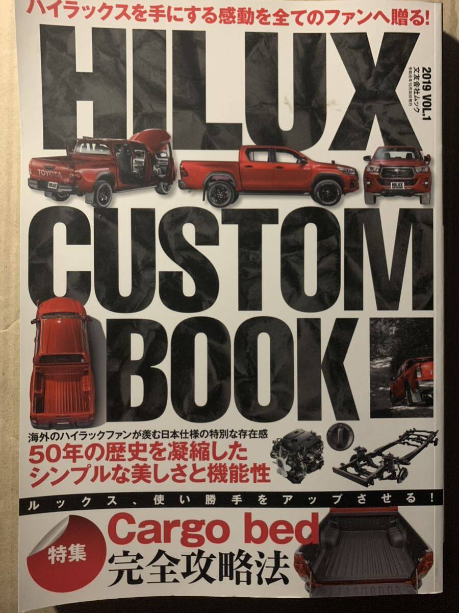 ハイラックス カスタム ブック HILUX CUSTOM BOOK 2019 Vol.1 特集 Cargo bed 完全攻略法拍卖