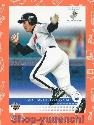 ◇2003◇BBM◇678◇鷹野史寿◇セカンドバージョン◇レギュラーカード◇複数落札まとめて依頼対応◇クリックポスト(追跡可)185円発送◇拍卖