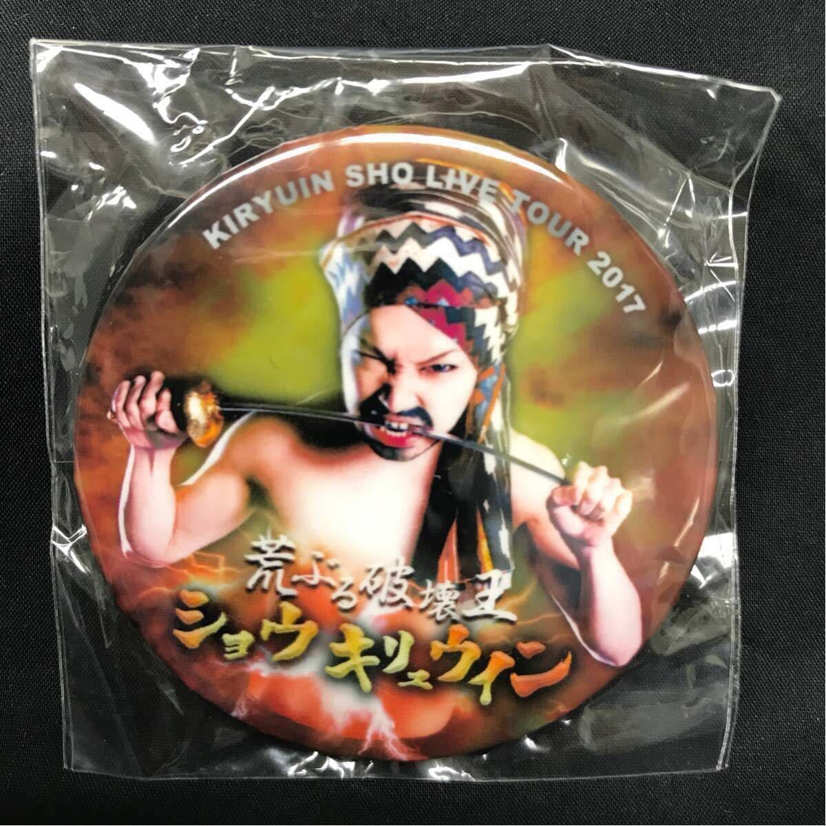 新品/ウィンウィン 缶バッジ③ 実写【2017年 ゴールデンボンバー 鬼龍院翔 ソロライブ グッズ ガチャ プロレス 荒ぶる破壊王】拍卖