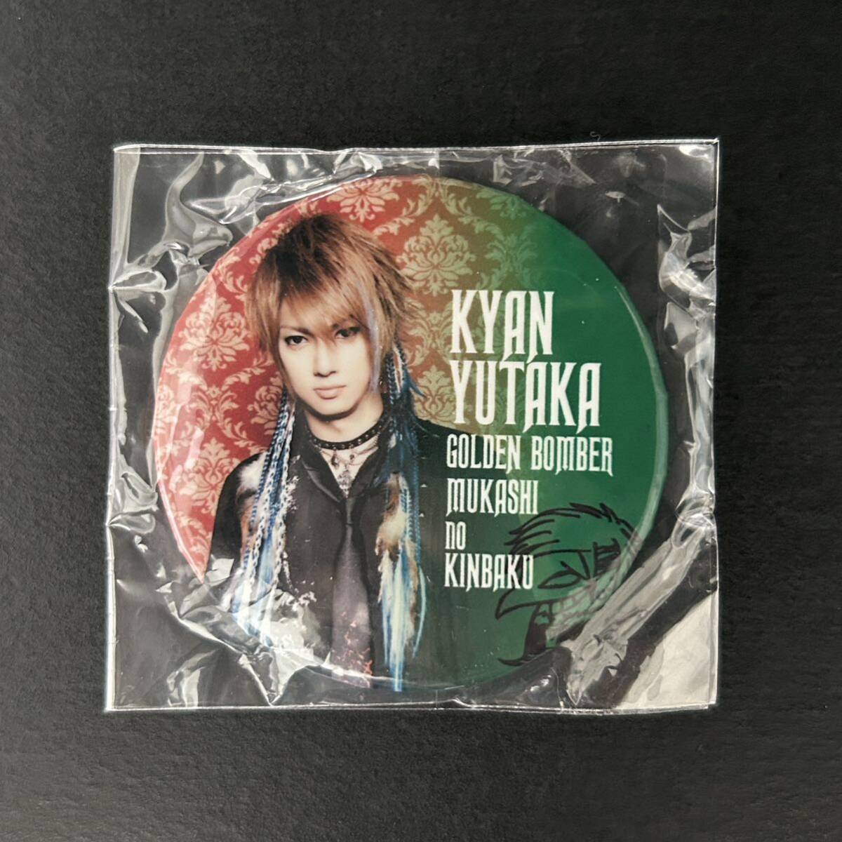 新品☆昔の金爆 缶バッジ 喜矢武豊④【MUKASHINO KINBAKU ゴールデンボンバー 2017年 V系 グッズ ガチャ 実写 有】拍卖