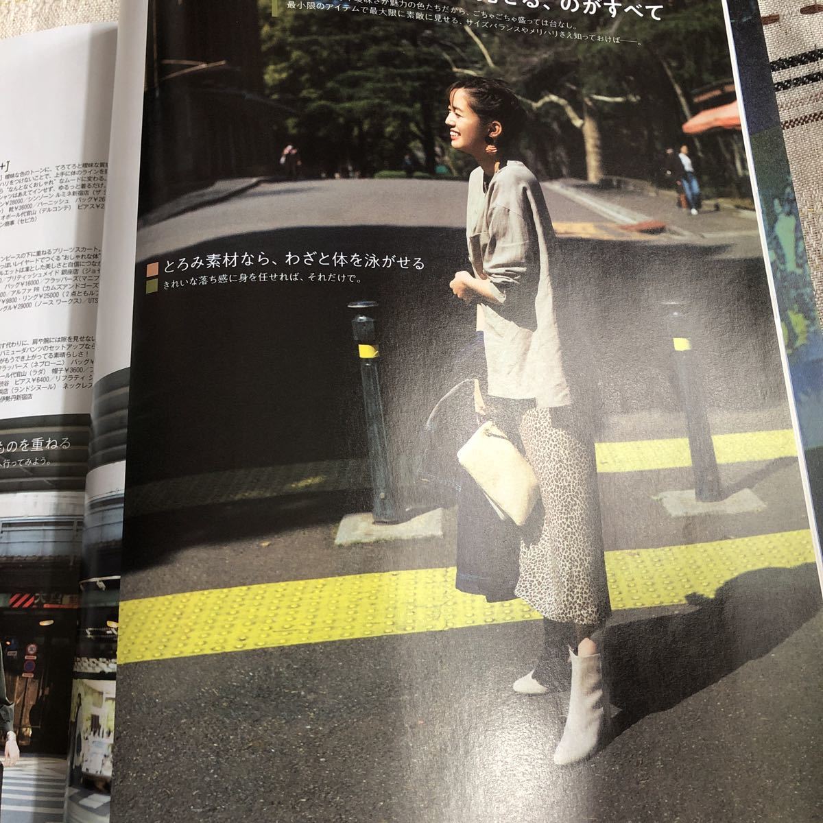 MORE2019.6佐藤栞里切り抜き4ページ拍卖