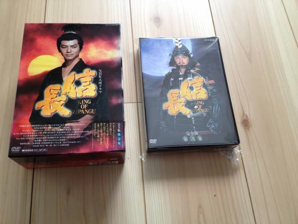 NHK大河ドラマ 信長 完全版 第壱集 第弐集 DVD 緒形直人拍卖