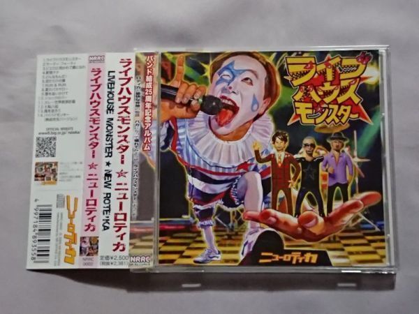 ★ニューロティカ/NEW ROTE'KA「ライブハウスモンスター」★帯付★直筆サイン入り★バイバイモンキー★ATUSHI KATARU SHIZUWO NABO拍卖