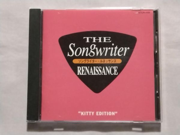 ★THE SONGWRITER RENAISSANCE “KITTY EDITION”★ヴァージンVS 来生たかお 小椋佳 上田正樹 桑名正博 有山淳司 中山ラビ カルメン・マキ拍卖