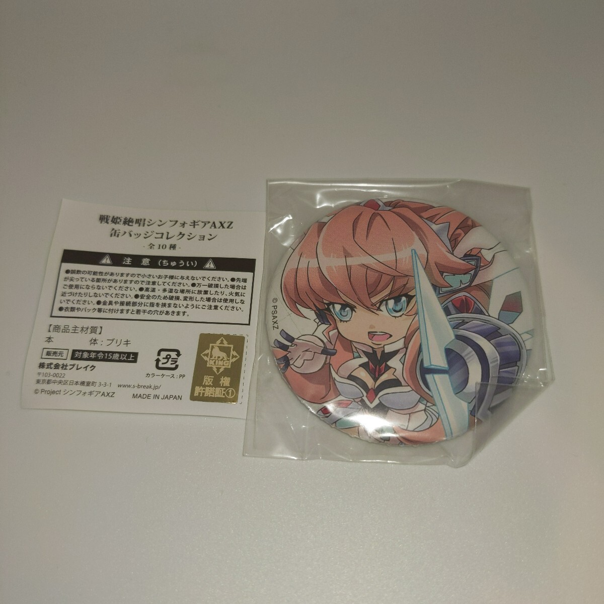 ◎【マリア・カデンツァヴナ・イヴ】戦姫絶唱シンフォギアAXZ 缶バッジコレクション拍卖