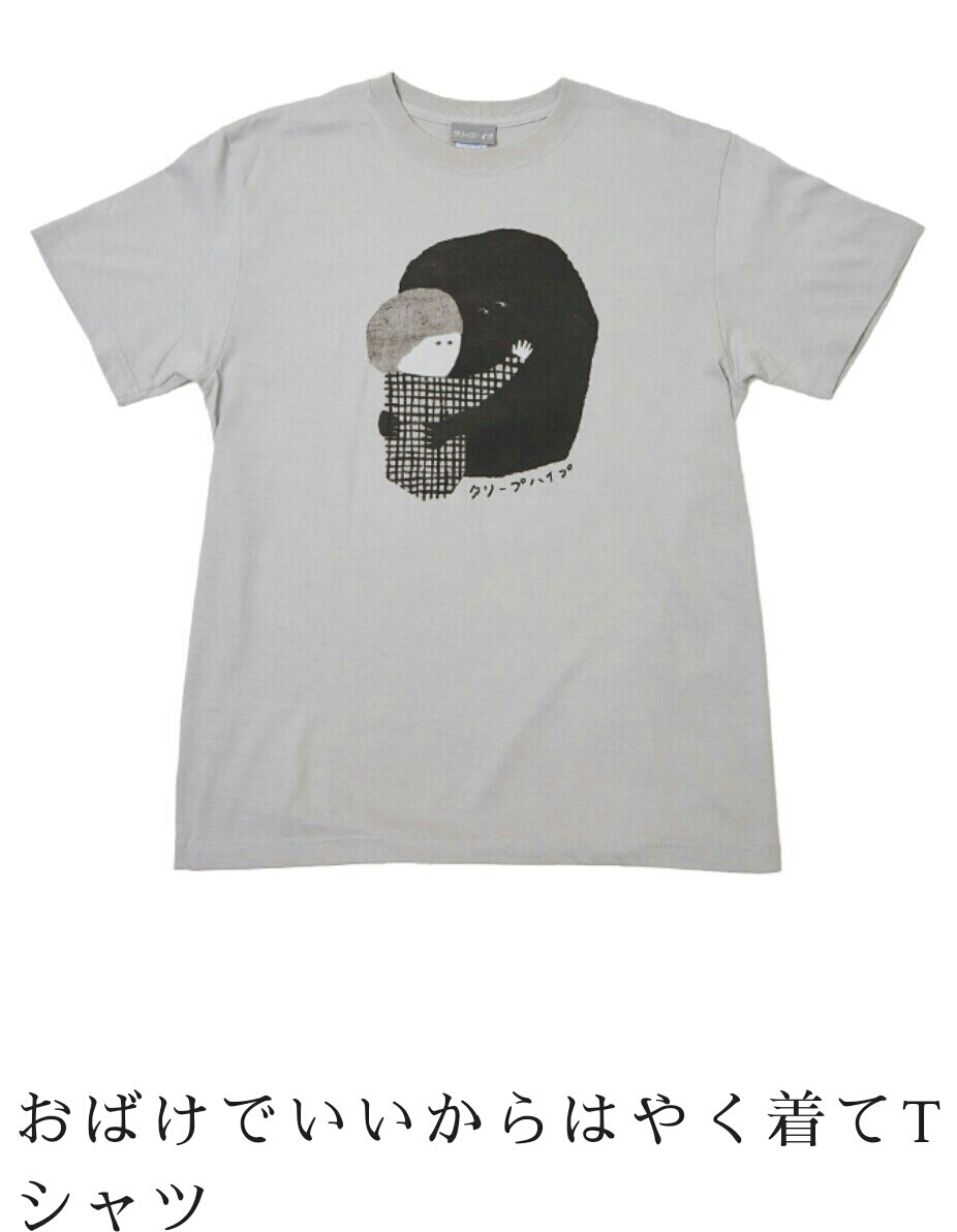 ■■送料込み■即決■新品■Mサイズ クリープハイプ おばけでいいからはやく着て Tシャツ■早い者勝ち■■ラスト1拍卖