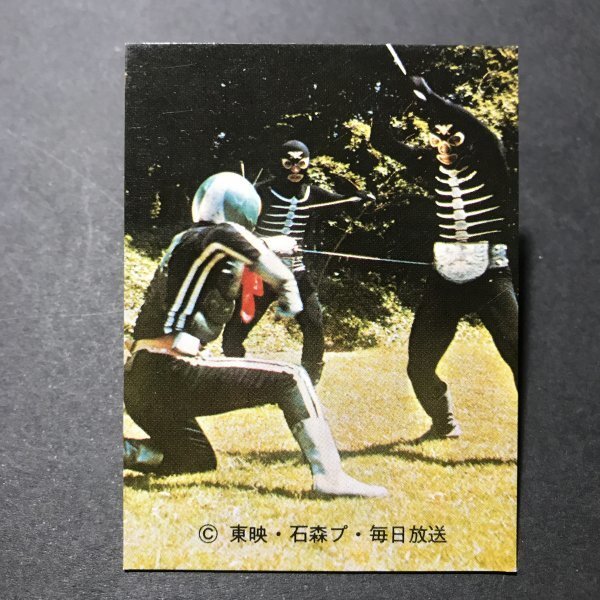 ★昭和当時物! カルビー ミニカード 仮面ライダー 207番 KR11 駄菓子屋 昭和 レトロ 【管832】拍卖