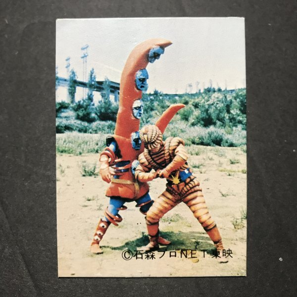 昭和レトロ イナズマン 20番 ミニカード 駄菓子屋 放送当時物 【A68】拍卖