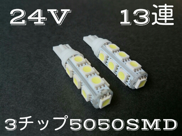 グランドプロフィア スーパーグレート クオン ギガ LED スモール ポジションランプ T10 LED 24V ホワイト拍卖