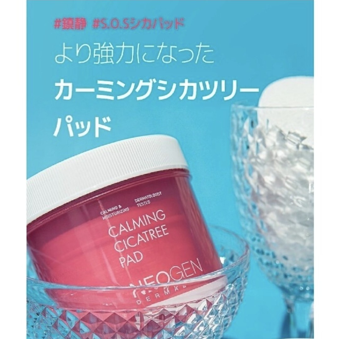 新品 シカトナーパッド 90枚 韓国コスメ 訳あり特価 ニキビケア 肌鎮静 肌荒れ拍卖