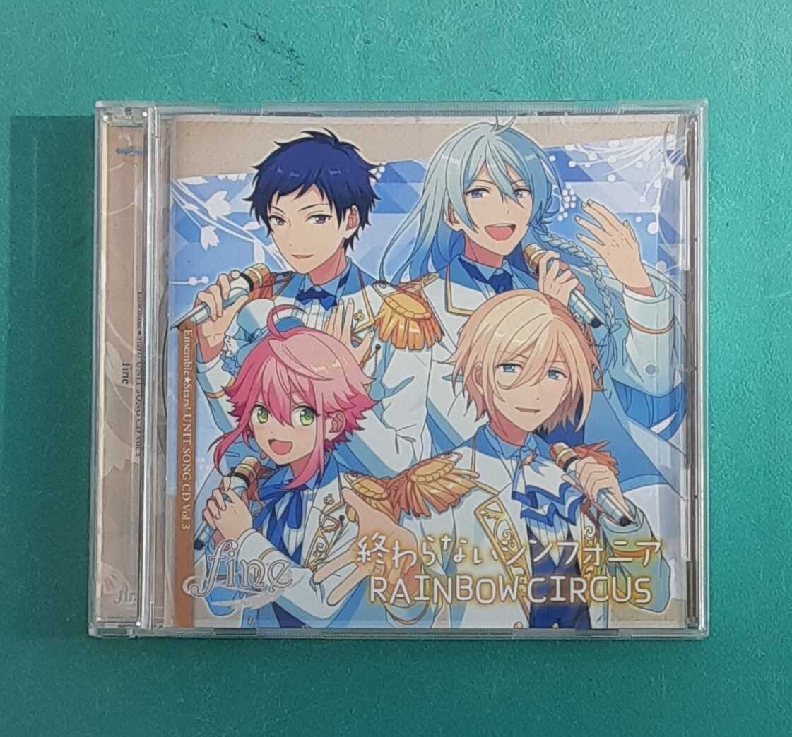 あんさんぶるスターズ! ユニットソングCD Vol.3 終わらないシンフォニア CD コレクション RAINBOW CIRCUS拍卖