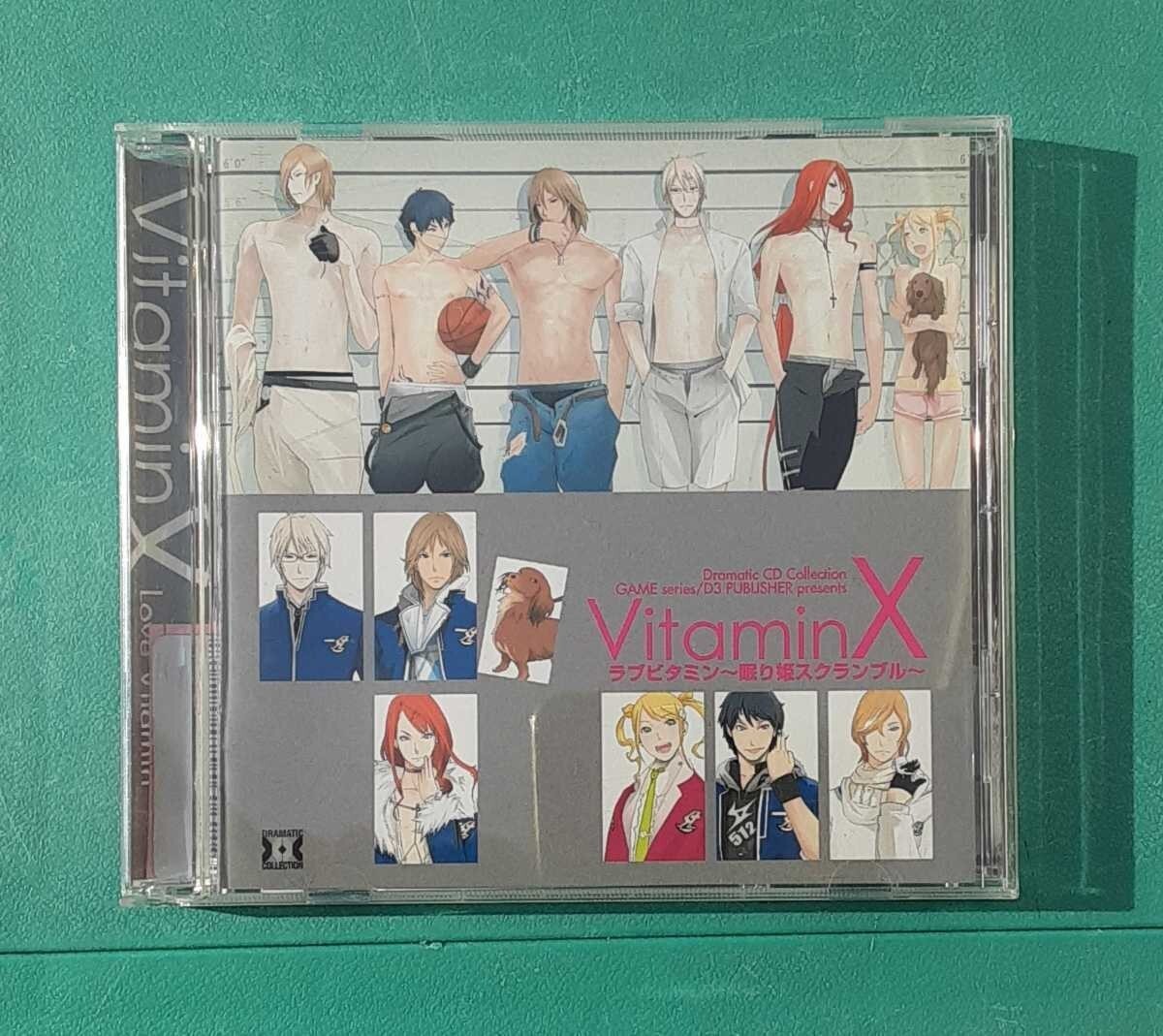 ドラマティック CD コレクション VitaminX ラブビタミン 眠り姫スクランブル ビタミンX ドラマCD 帯付き拍卖