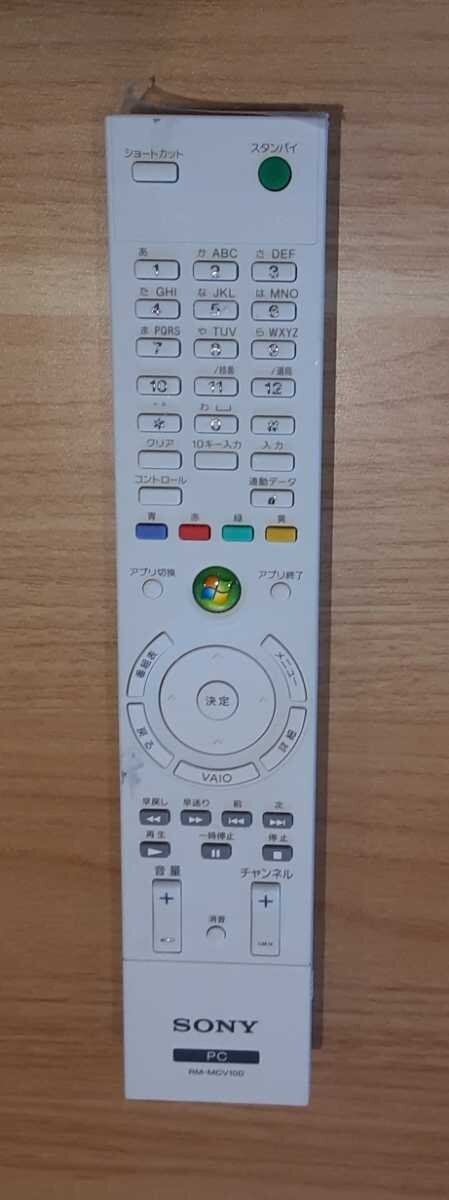 SONY PC用リモコン RM-MCV10D ソニー パソコン用 リモコン PCリモコン拍卖