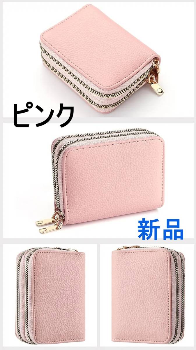 新品未使用 大容量 ダブルファスナー マルチカードホルダー ピンク カードバッグ コイン財布 男女兼用 財布 送料無料 01拍卖