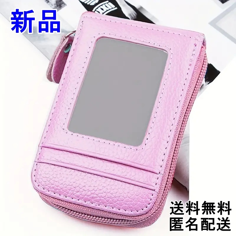 新品未使用 定期入れ 縦型 カードホルダー ピンク 大容量 マルチ パスケース カードバッグ コイン財布 財布 送料無料 02拍卖