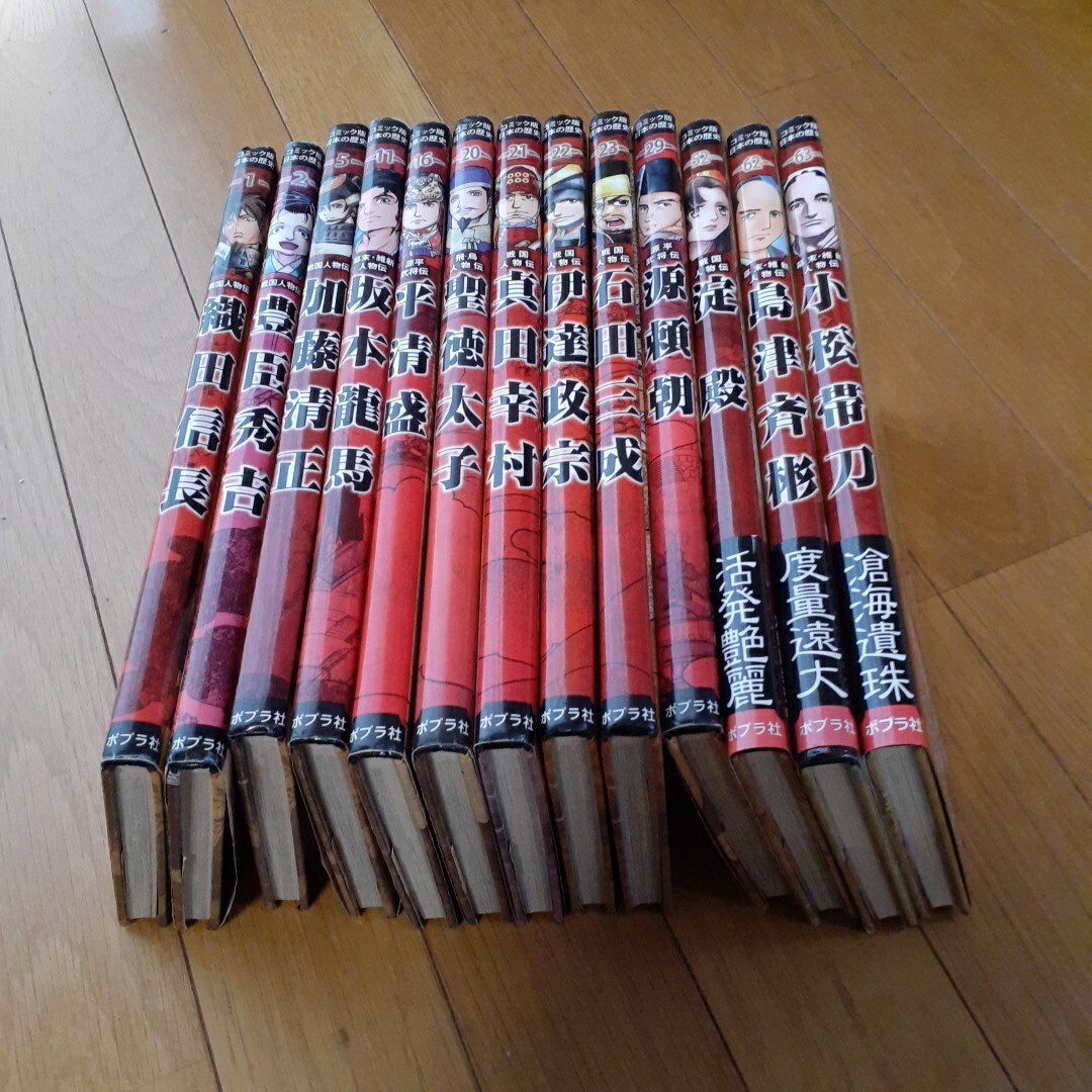 コミック 日本の歴史13冊 ポプラ社拍卖
