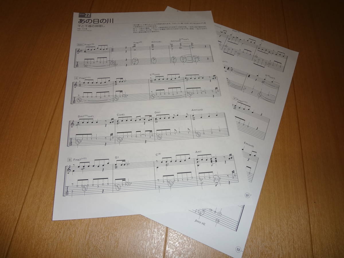 ★☆あの日の川 千と千尋の神隠し ジブリ ソロギター TAB譜 あ☆★拍卖