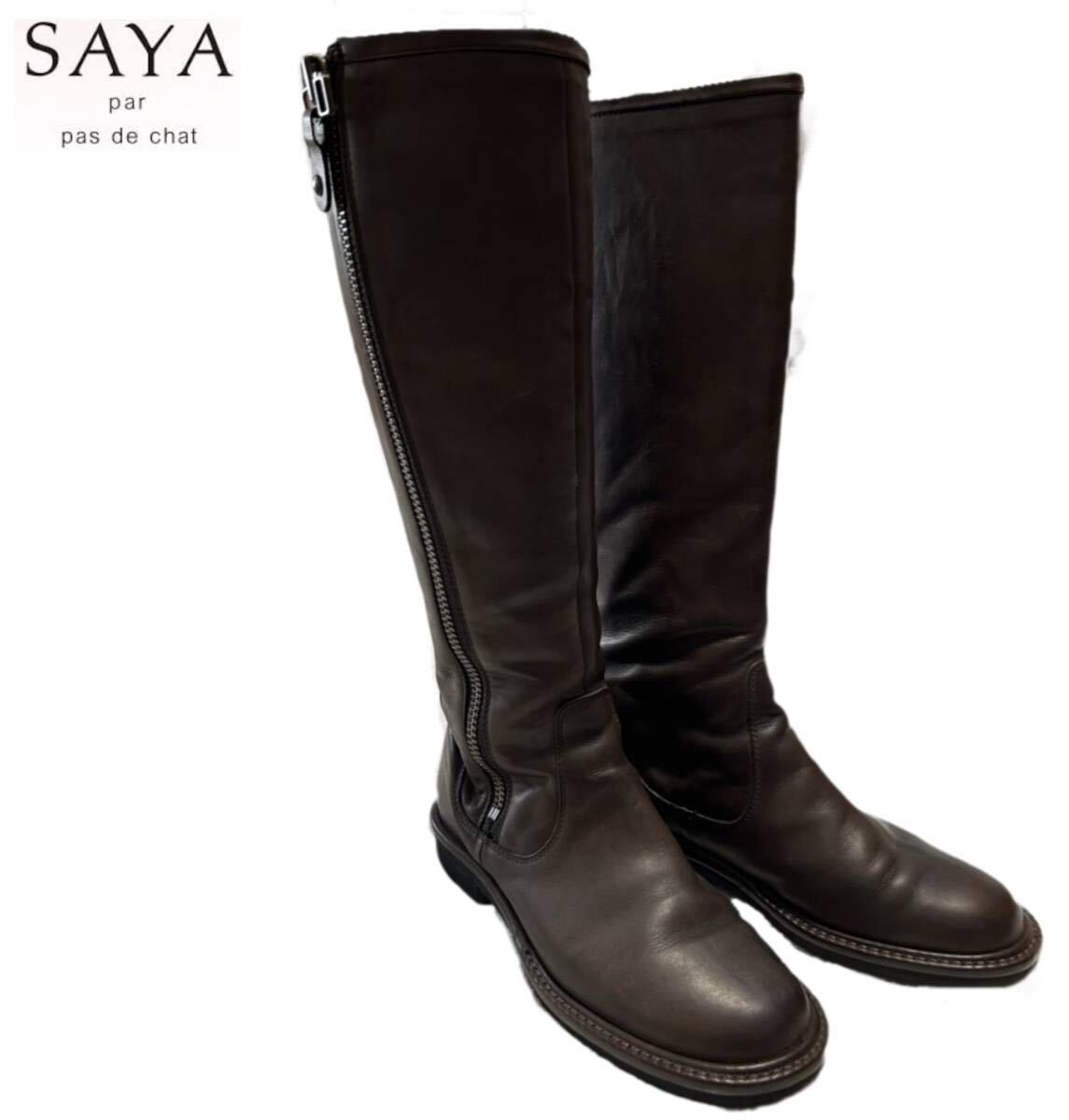 【1000円スタート】SAYA サヤ 本革 レザー サイドジップ ロングブーツ 茶系 ブラウン 22cm拍卖