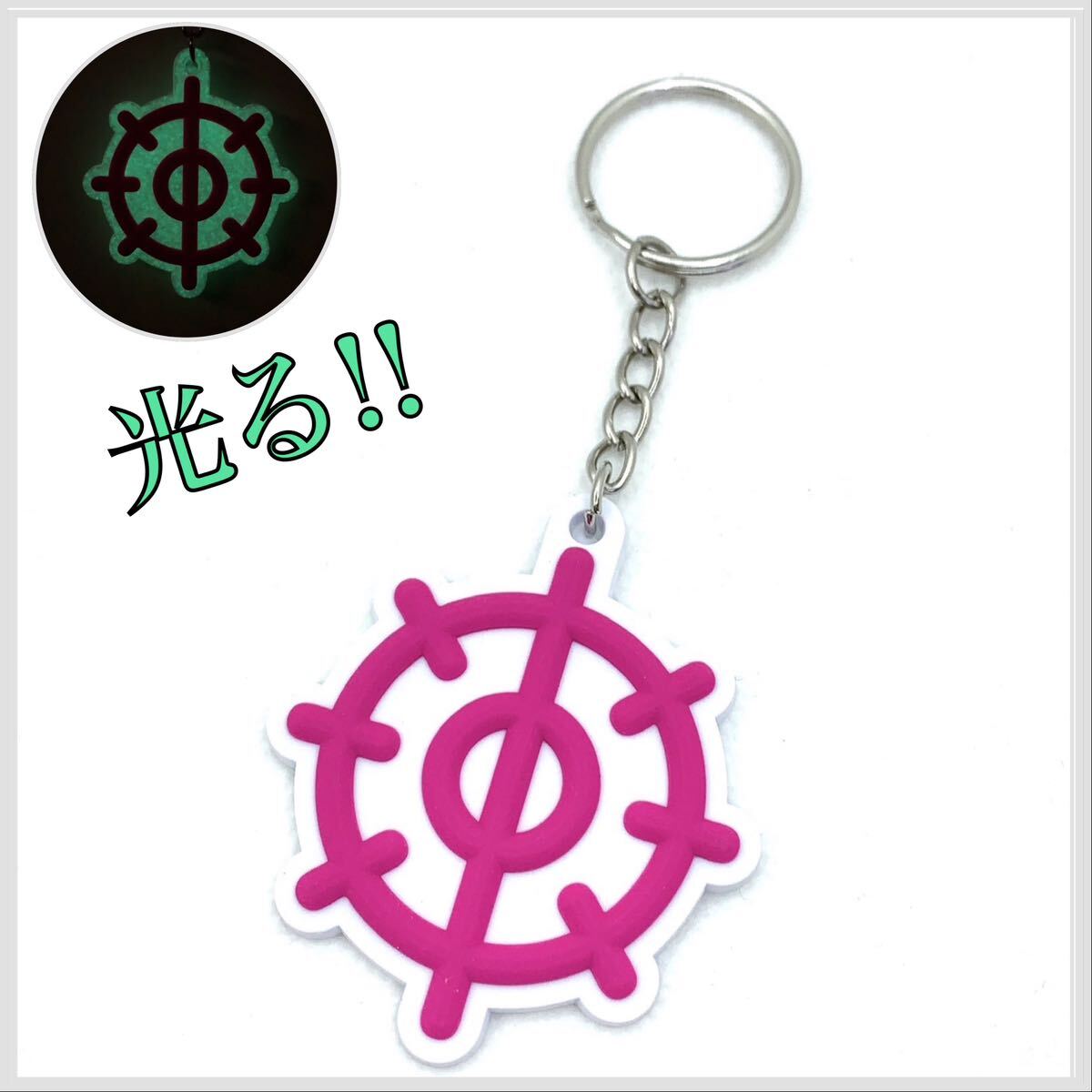 光る!蓄光 オメコ キーホルダー ライトパープル 旧車 街道レーサー デコトラ トラック 落書き ステッカー エンブレム 女性器 キーチェーン拍卖