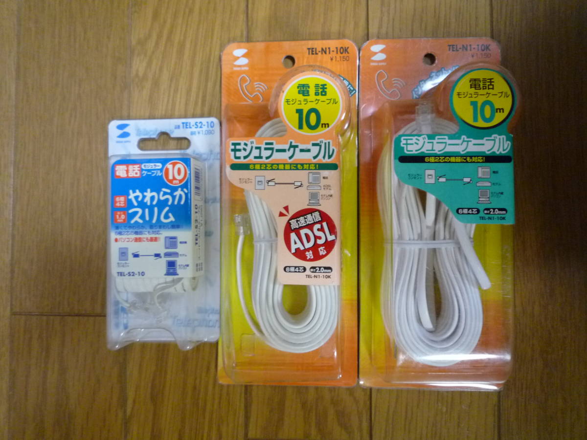 未使用 SANWA SUPPLY 電話線 TEL-N2-10M TEL-S2-10 サンワサプライ モジュラーケーブル 10m3個拍卖