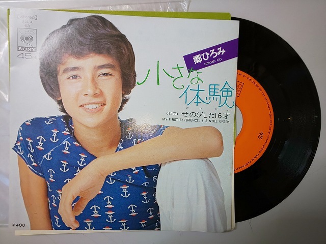 【EPレコード】 郷ひろみ 小さな体験 / せのびした16才拍卖