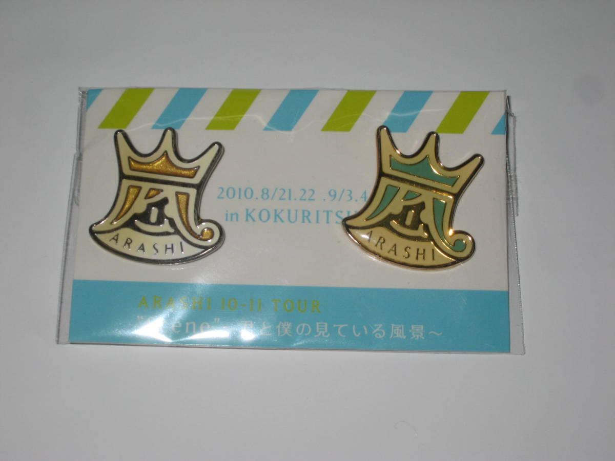 嵐~Scene 君と僕の見ている風景~ ピンバッジ 国立拍卖