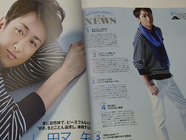 AneCan アネキャン 2014.5 大野智 西島 秀俊拍卖