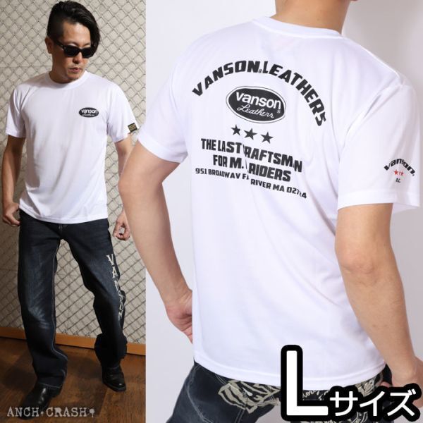 VANSON ドライメッシュ 半袖 Tシャツ VS22802S ホワイト×ブラック【Lサイズ】バンソン拍卖