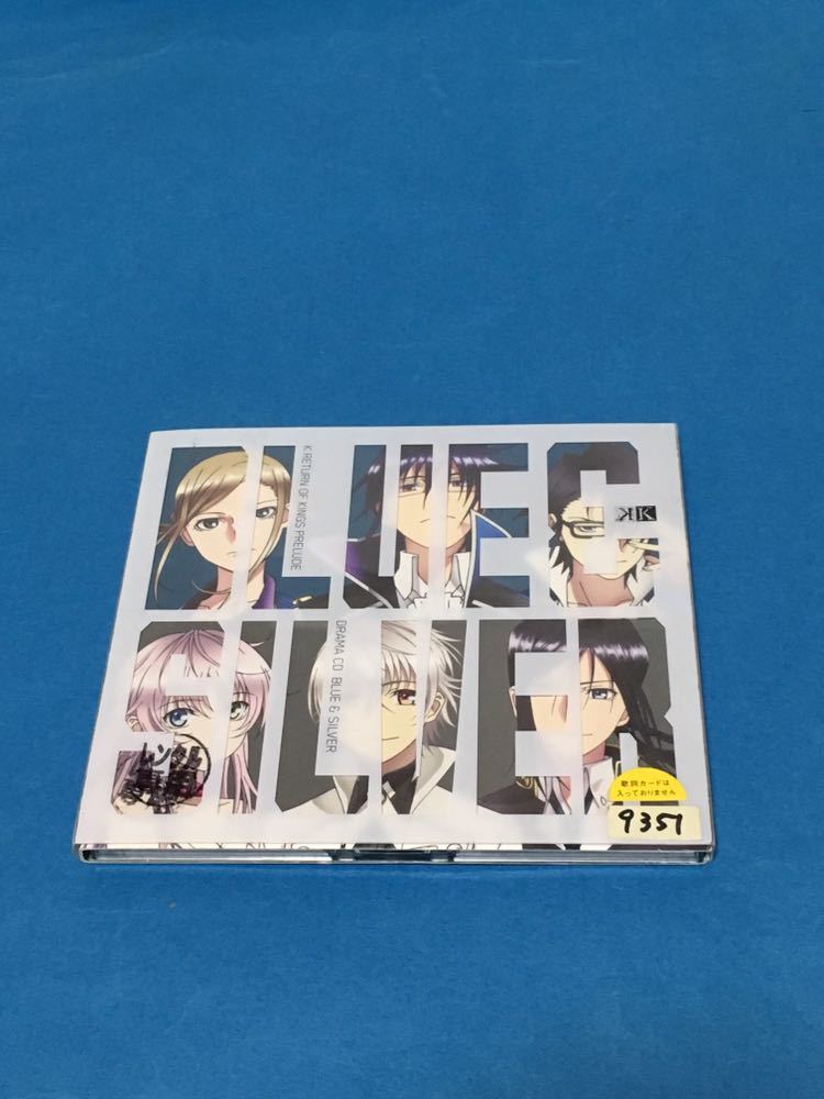 ドラマCD K DRAMA CD RETURN OF KINGS PRELUDE-BLUE&SILVER-拍卖