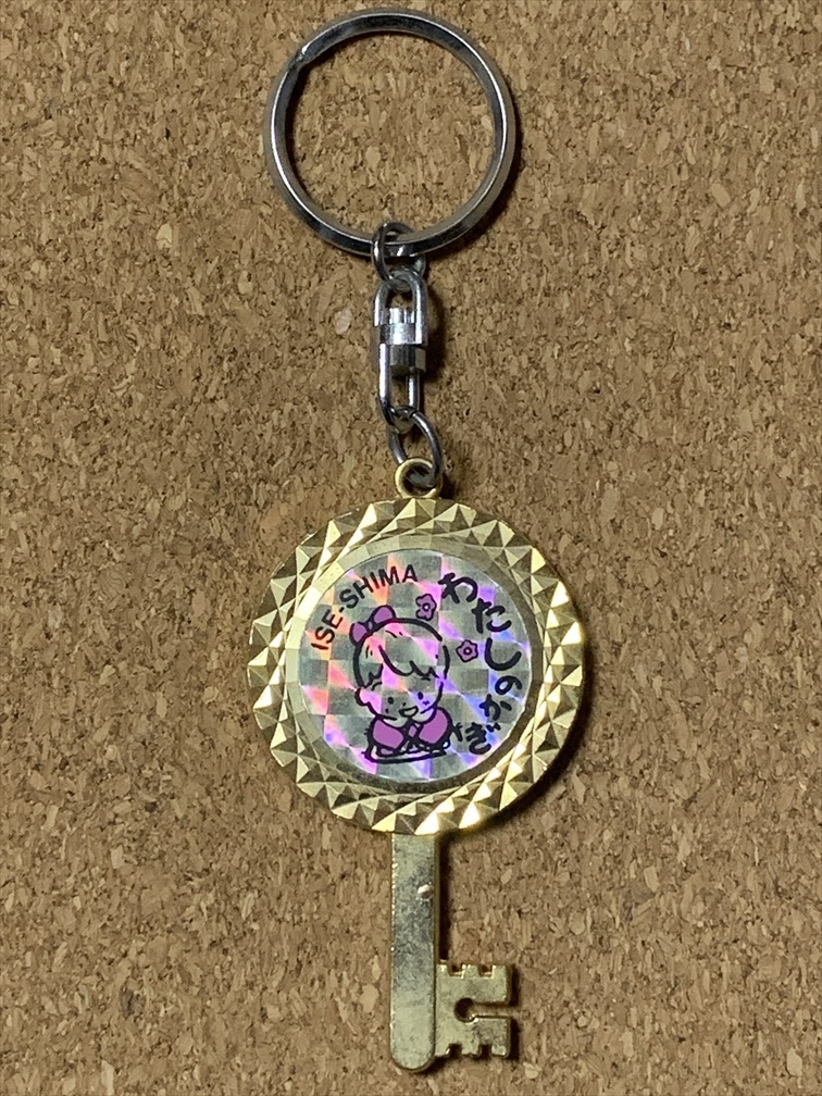 【雑貨 8】キーホルダー お土産 ファンシー絵 ファンシーレトロ 80年代 90年代 三重県 伊勢志摩 鍵 女の子拍卖