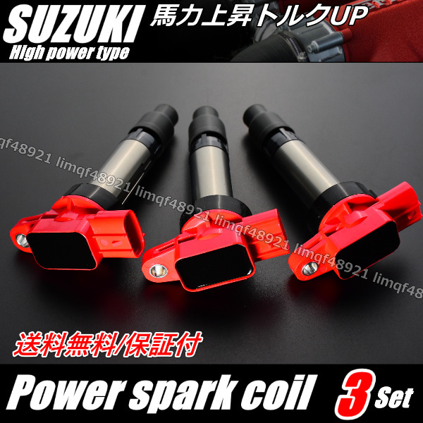 保証 MAZDA マツダ AZオフロード JM23W ダイレクト イグニッションコイル 1A03-18-100 / 1A03-18-100A スピアーノ HF21S 3本 即納拍卖