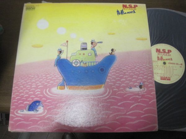 ニュー・サディスティック・ピンク / N.S.P - 青春のかけら達 /C40A0006-7/国内盤LPレコード2枚組拍卖