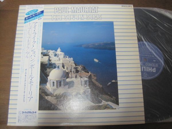 Paul Mauriat - The Seven Seas /ポール・モーリア/渚の誓い/スリラー/セイ・セイ・セイ/イノセント・マン/帯付/国内盤LPレコード拍卖