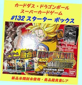 ▲▲#132 スターターBOX★バンダイ 2006年★DRAGON BALL スーパーカードゲーム★一次流通 新品未開封未使用美品・超貴重レア ◆◆★拍卖