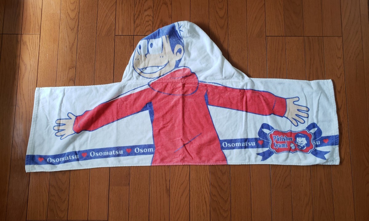 一番くじ A賞 おそ松さん ~パティシェー・イヤミで働くざんす!~ A賞 おそ松に抱きしめられタオル フード付き 2016年 赤塚不二夫拍卖