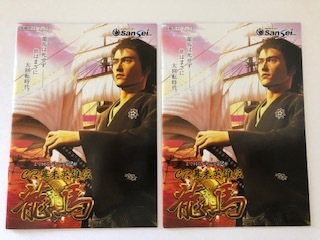 ◆パチンコ 「CR幕末英雄伝 龍馬」小冊子 2冊セット拍卖