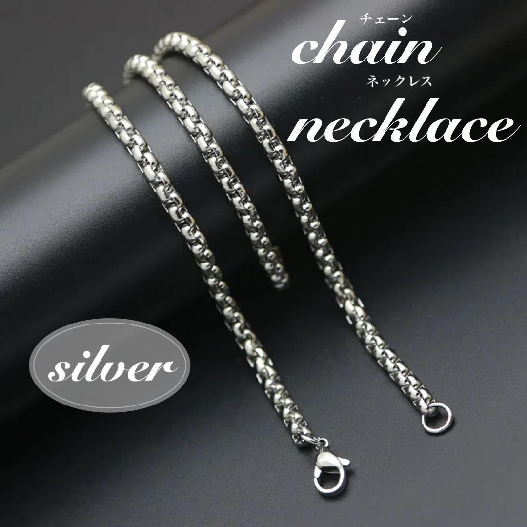 チェーンネックレス ロールチェーン シルバー チェーン アレルギーフリー錆びない拍卖