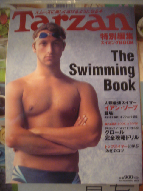 Tarzan ターザン 特別編集 スイミングBOOK 2003 マガジンハウス イアン・ソープ 拍卖