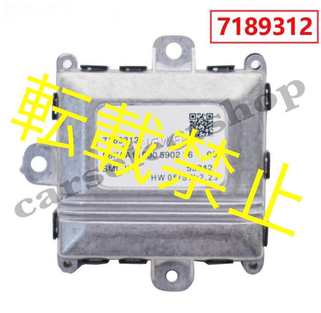 返品保証/即納/BMW ヘッドライト コントロール モジュール E60/E61/E65/E66/E67/E90 ボックス 7189312/63127189312/X1〜X5他●新品社外品●拍卖