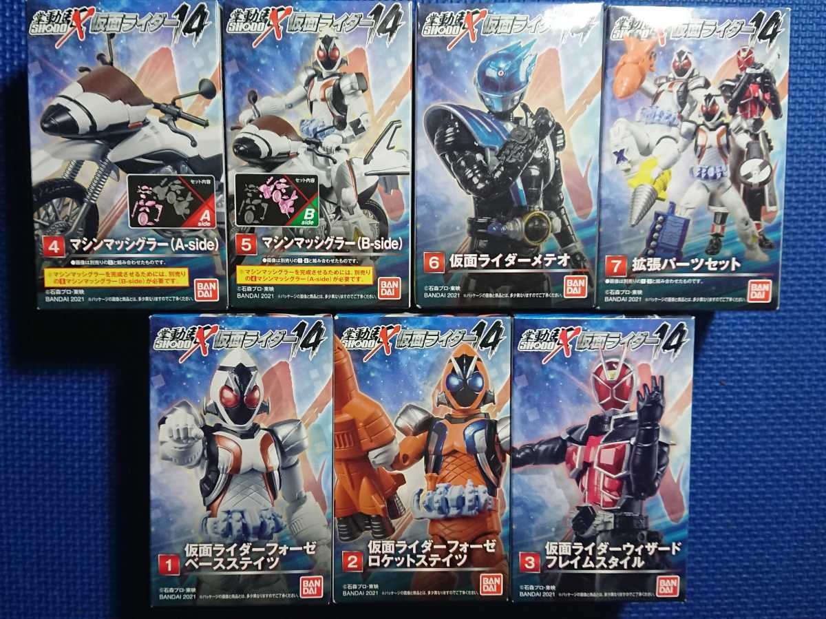 即決あり★掌動駆SHODO-X【仮面ライダー14全7種セット】検索:仮面ライダーフォーゼロケットステイツマシンマッシグラーA-sideB-sideメテオ拍卖
