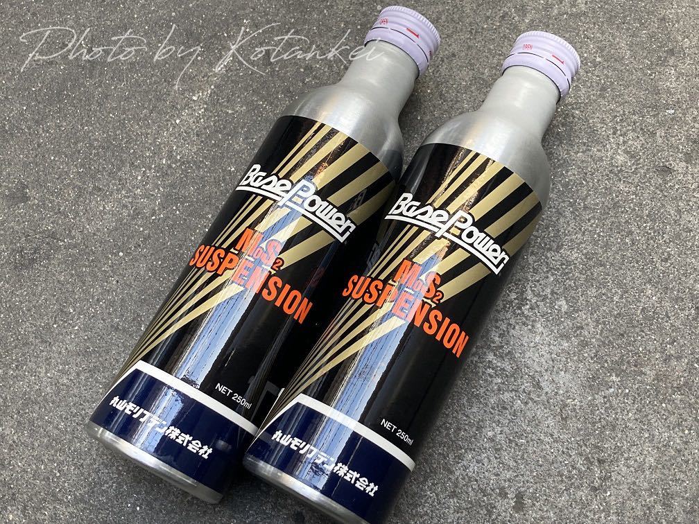 新ボトルにリニューアル!本物の濃厚モリブデンを体感!幻の丸山モリブデン 関西地区限定ver. EX250C サスペンション 2本セット拍卖