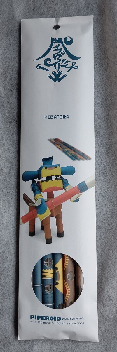 パイプロイド”キバトラ”◆ペーパーパイプロボット★未使用拍卖