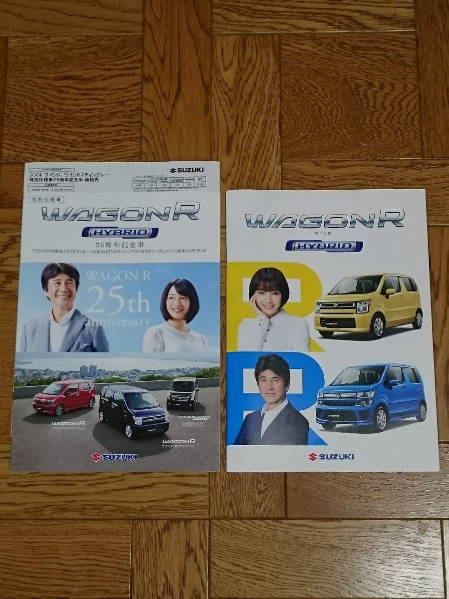 ワゴンR ハイブリッド WAGON R HYBRID カタログ【2019年4月】 25周年記念車 価格表 広瀬すず スズキ SUZUKI 【管理YF-201904WR】拍卖