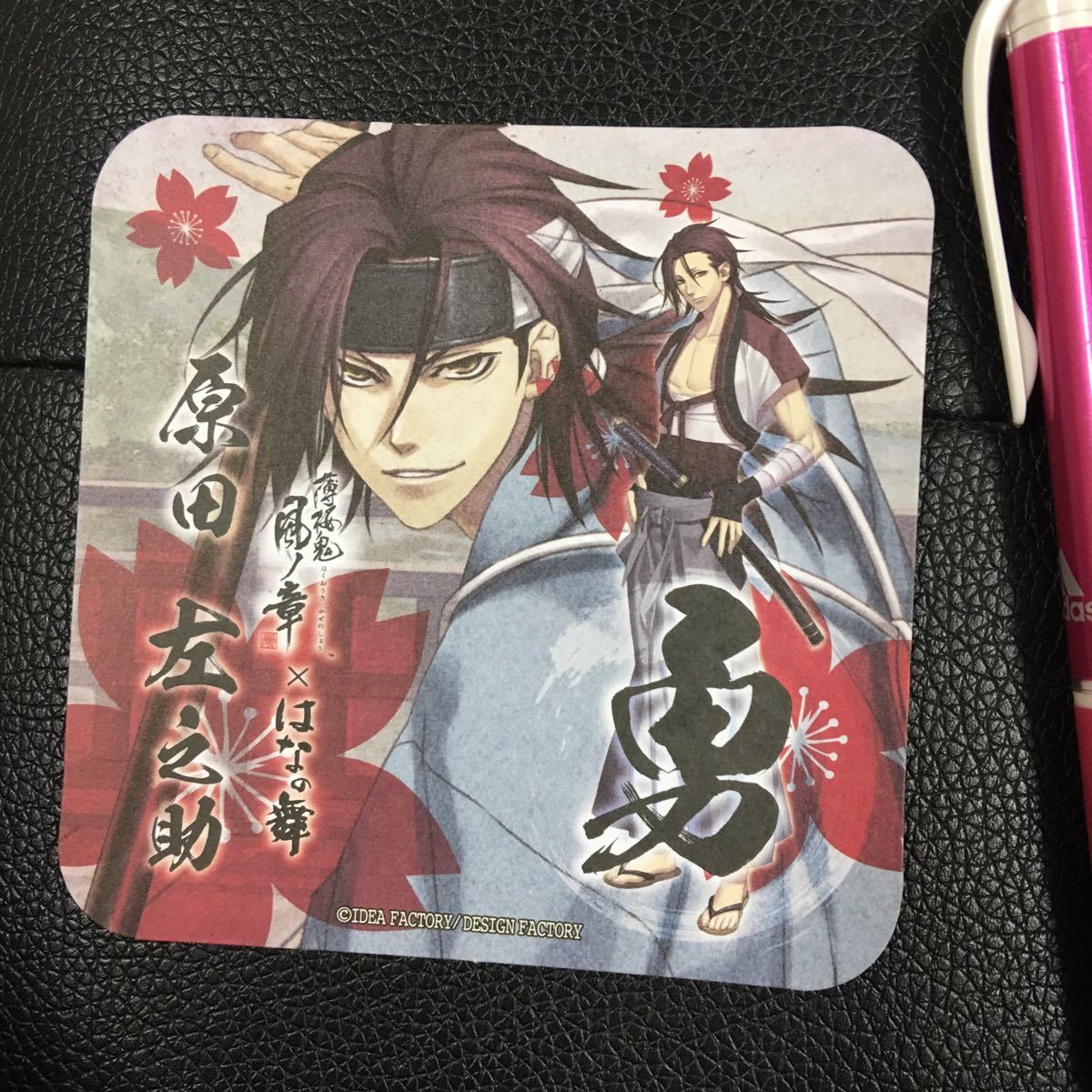 薄桜鬼風ノ章×はなの舞、原田左之助、紙のコースター拍卖