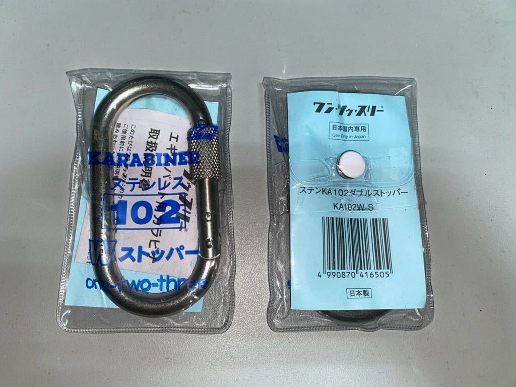 123(ワンツースリー) カラビナ・ステンKA102ダブルストッパー・KA102W-S・2個拍卖