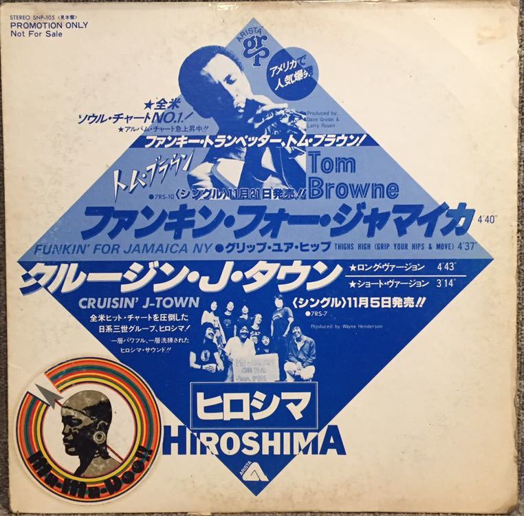 【メガレア/Promo白盤】Tom Browne - 1. Funkin' For Jamaica NY 2. Thighs High Grip Your Hips And Move / Hiroshima - Cruisin' J-Town拍卖