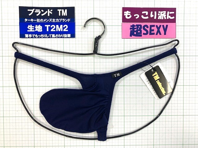 ターキー TM T2M2 MAXバルジ TB Mサイズ ネイビー 閉店セール拍卖
